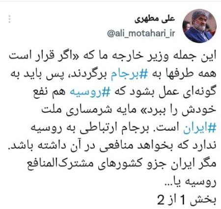علی مطهری،اخبار سیاسی،خبرهای سیاسی علی مطهری،اخبار سیاسی،خبرهای سیاسی