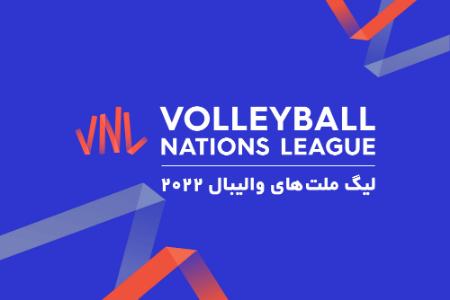 لیگ ملتهای والیبال 2022،اخبار ورزشی،خبرهای ورزشی لیگ ملتهای والیبال 2022،اخبار ورزشی،خبرهای ورزشی