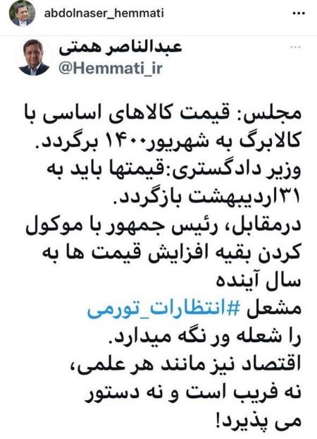 عبدالناصر همتی،اخبار اقتصادی،خبرهای اقتصادی عبدالناصر همتی،اخبار اقتصادی،خبرهای اقتصادی