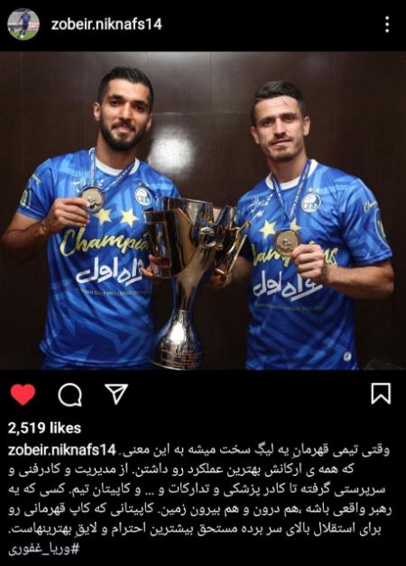 وریا غفوری،اخبار ورزشی،خبرهای ورزشی وریا غفوری،اخبار ورزشی،خبرهای ورزشی