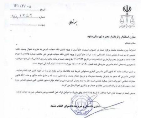 دادستان کل کشور،اخبار اجتماعی،خبرهای اجتماعی دادستان کل کشور،اخبار اجتماعی،خبرهای اجتماعی