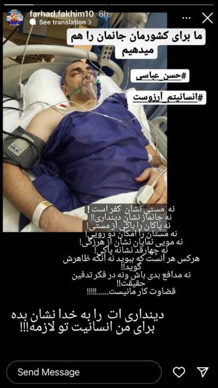 واکنش فوتبالیها به صحبتهای حسن عباسی،اخبار ورزشی،خبرهای ورزشی واکنش فوتبالیها به صحبتهای حسن عباسی،اخبار ورزشی،خبرهای ورزشی