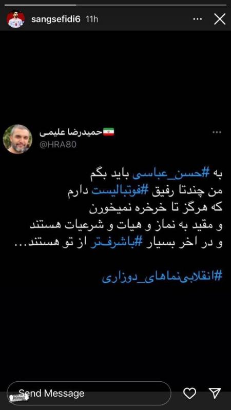 واکنش فوتبالیها به صحبتهای حسن عباسی،اخبار ورزشی،خبرهای ورزشی واکنش فوتبالیها به صحبتهای حسن عباسی،اخبار ورزشی،خبرهای ورزشی