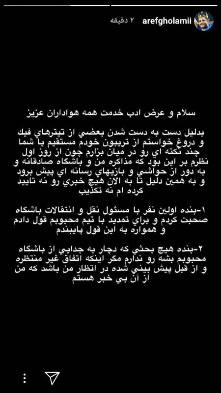نقل و انتقالات فوتبال ایران،اخبار ورزشی،خبرهای ورزشی نقل و انتقالات فوتبال ایران،اخبار ورزشی،خبرهای ورزشی