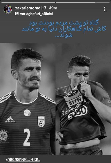 وریا غفوری،اخبار ورزشی،خبرهای ورزشی وریا غفوری،اخبار ورزشی،خبرهای ورزشی