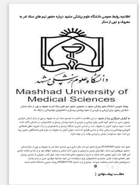 محدوودیت ها در مشهد و تهران،اخبار اجتماعی،خبرهای اجتماعی محدوودیت ها در مشهد و تهران،اخبار اجتماعی،خبرهای اجتماعی