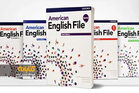 کتاب امریکن انگلیش فایل پرفروشترین کتابها برای یادگیری زبان انگلیسی,معرفی پرفروشترین کتابها برای یادگیری زبان انگلیسی,آشنایی با پرفروشترین کتابها برای یادگیری زبان انگلیسی