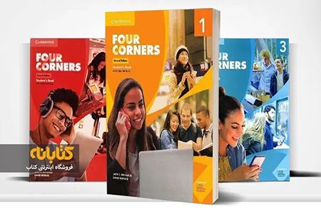 کتاب فور کرنرز مجموعه کتابهای آموزش زبان انگلیسی,فهرست بهترین و پرفروش ترین کتاب های آموزش انگلیسی,بهترین و پرفروش ترین کتاب های آموزش انگلیسی