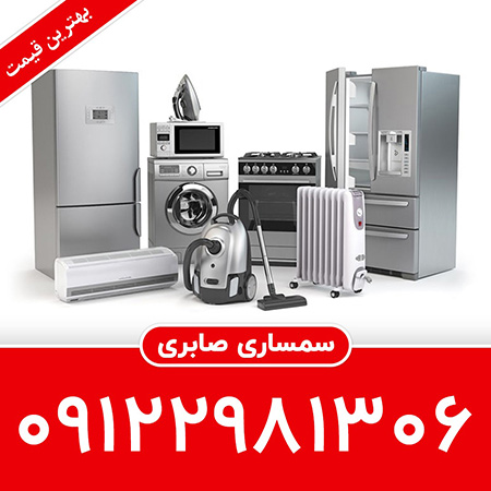 نکته هایی برای انتخاب سمساری منصف آموزش خرید و فروش لوازم دست دوم در سمساری,انتخاب یک سمساری منصف,نکاتی برای انتخاب یک سمساری منصف