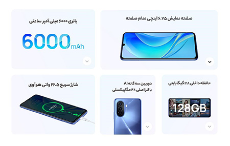 گوشی نوا Y70 گوشی موبایل مدل نوا Y70, شارژر سریع 22.5 واتی هوآوی,گوشی nova Y70