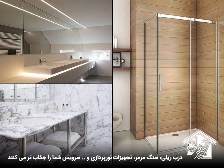 تجهیزات لوکس کردن سرویس بهداشتی سرویس بهداشتی لوکس,سرویس بهداشتی مدرن,تجهیزات لوکس کردن سرویس بهداشتی
