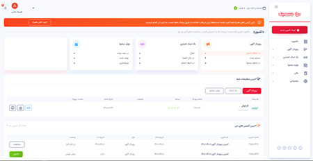 ادیتور پیشرفته با قابلیت بارگزاری مستقیم فایل ورد بررسی سلامت جایگاههای بک لینک,بررسی سلامت رپورتاژ آگهی,بررسی سلامت رپورتاژ آگهی