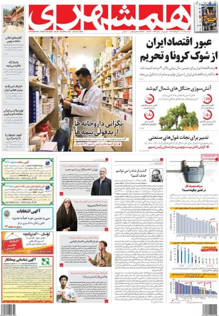 عناوین روزنامه ها, روزنامه های امروز عناوین روزنامه ها, روزنامه های امروز