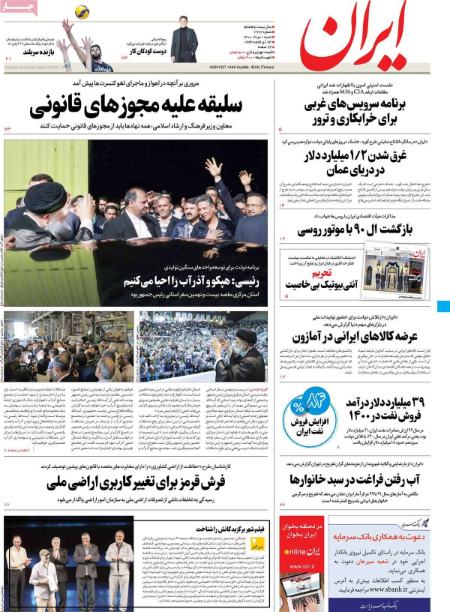 عناوین روزنامه ها, روزنامه های امروز عناوین روزنامه ها, روزنامه های امروز