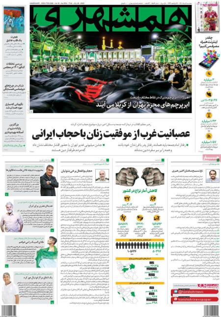 عناوین روزنامه ها, روزنامه های امروز عناوین روزنامه ها, روزنامه های امروز