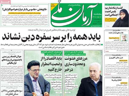 عناوین روزنامه ها, روزنامه های امروز عناوین روزنامه ها, روزنامه های امروز