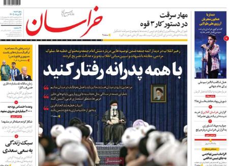 عناوین روزنامه ها, روزنامه های امروز عناوین روزنامه ها, روزنامه های امروز