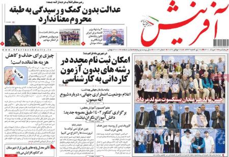 عناوین روزنامه ها, روزنامه های امروز عناوین روزنامه ها, روزنامه های امروز
