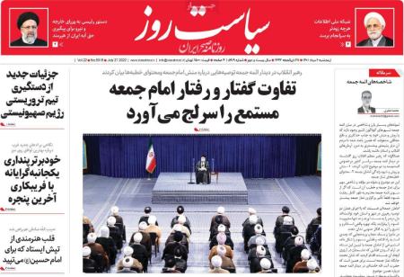 عناوین روزنامه ها, روزنامه های امروز عناوین روزنامه ها, روزنامه های امروز