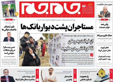 عناوین روزنامه ها, روزنامه های امروز عناوین روزنامه ها, روزنامه های امروز