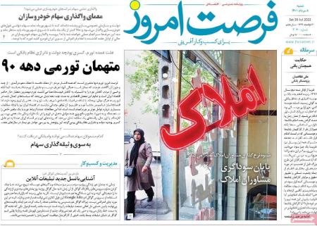 عناوین روزنامه ها, روزنامه های امروز عناوین روزنامه ها, روزنامه های امروز