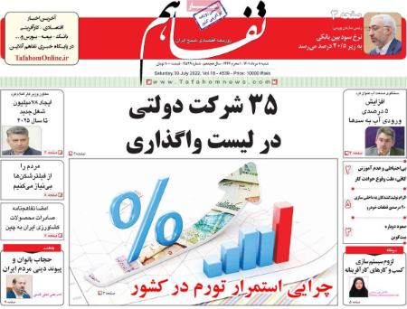 عناوین روزنامه ها, روزنامه های امروز عناوین روزنامه ها, روزنامه های امروز