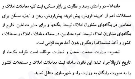 حق الزحمه مشاوران املاک ،اخباراقتصادی ،خبرهای اقتصادی حق الزحمه مشاوران املاک ,اخباراقتصادی ,خبرهای اقتصادی