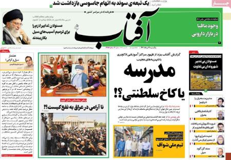 عناوین روزنامه ها, روزنامه های امروز عناوین روزنامه ها, روزنامه های امروز