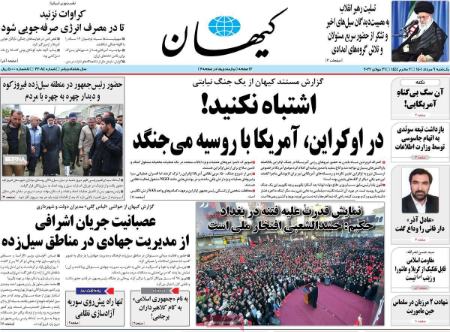 عناوین روزنامه ها, روزنامه های امروز عناوین روزنامه ها, روزنامه های امروز