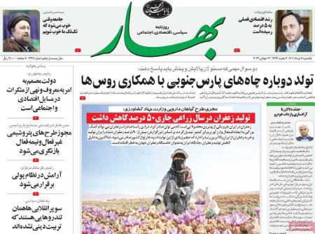 عناوین روزنامه ها, روزنامه های امروز عناوین روزنامه ها, روزنامه های امروز