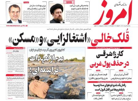 عناوین روزنامه ها, روزنامه های امروز عناوین روزنامه ها, روزنامه های امروز