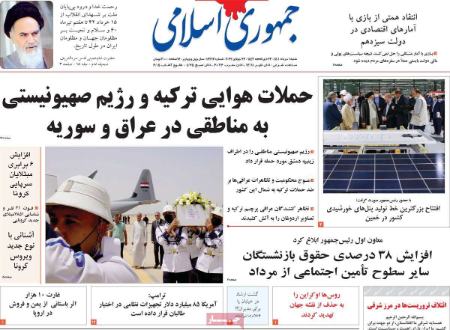 عناوین روزنامه ها, روزنامه های امروز عناوین روزنامه ها, روزنامه های امروز