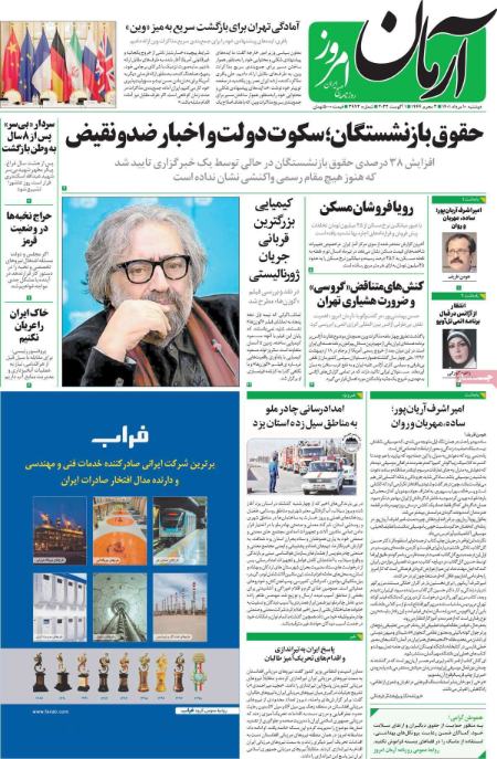 عناوین روزنامه ها, روزنامه های امروز عناوین روزنامه ها, روزنامه های امروز