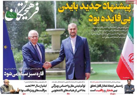 عناوین روزنامه ها, روزنامه های امروز عناوین روزنامه ها, روزنامه های امروز