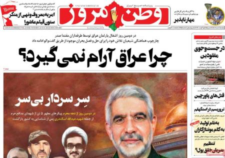 عناوین روزنامه ها, روزنامه های امروز عناوین روزنامه ها, روزنامه های امروز