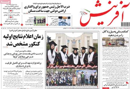 عناوین روزنامه ها, روزنامه های امروز عناوین روزنامه ها, روزنامه های امروز