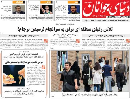 عناوین روزنامه ها, روزنامه های امروز عناوین روزنامه ها, روزنامه های امروز