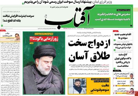 عناوین روزنامه ها, روزنامه های امروز عناوین روزنامه ها, روزنامه های امروز