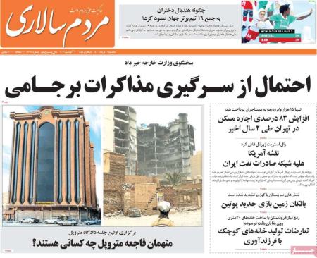 عناوین روزنامه ها, روزنامه های امروز عناوین روزنامه ها, روزنامه های امروز