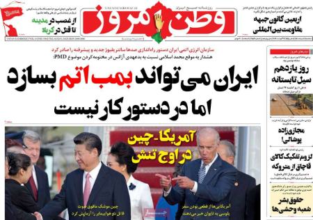 عناوین روزنامه ها, روزنامه های امروز عناوین روزنامه ها, روزنامه های امروز