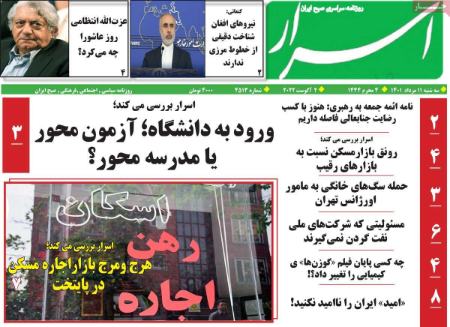 عناوین روزنامه ها, روزنامه های امروز عناوین روزنامه ها, روزنامه های امروز
