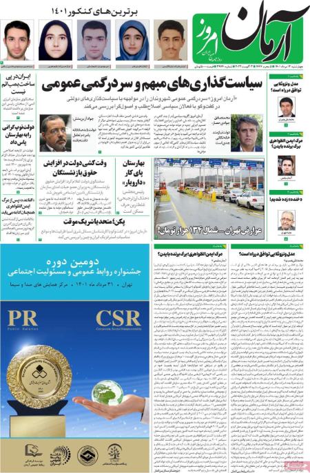عناوین روزنامه ها, روزنامه های امروز عناوین روزنامه ها, روزنامه های امروز