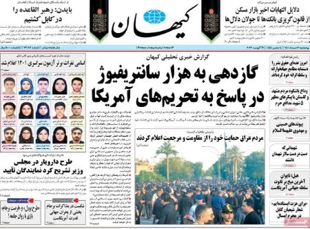 عناوین روزنامه ها, روزنامه های امروز عناوین روزنامه ها, روزنامه های امروز