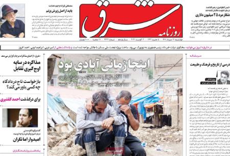 عناوین روزنامه ها, روزنامه های امروز عناوین روزنامه ها, روزنامه های امروز