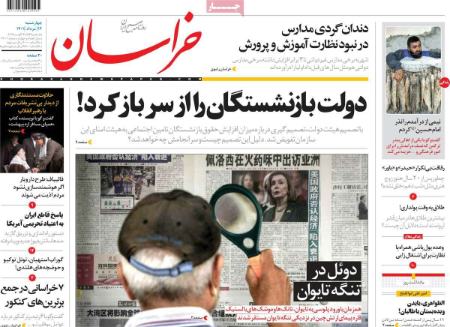 عناوین روزنامه ها, روزنامه های امروز عناوین روزنامه ها, روزنامه های امروز