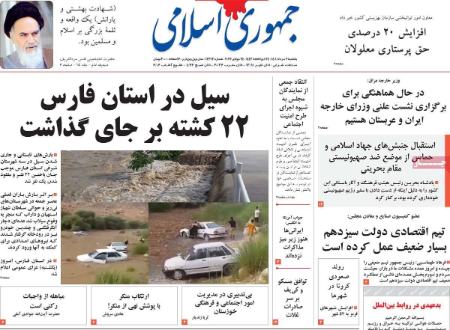 عناوین روزنامه ها, روزنامه های امروز عناوین روزنامه ها, روزنامه های امروز