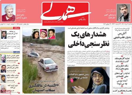 عناوین روزنامه ها, روزنامه های امروز عناوین روزنامه ها, روزنامه های امروز