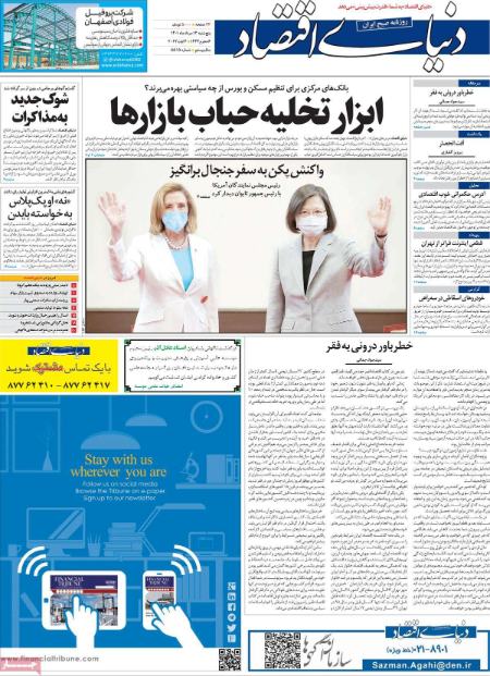  عناوین روزنامه ها, روزنامه های امروز