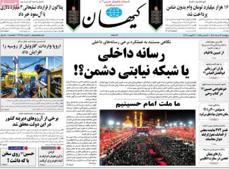  عناوین روزنامه ها, روزنامه های امروز