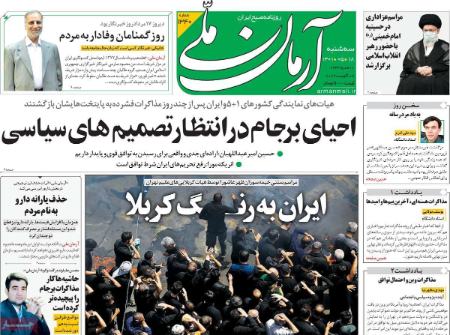 عناوین روزنامه ها, روزنامه های امروز عناوین روزنامه ها, روزنامه های امروز